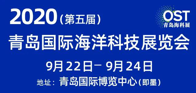 科技驅(qū)動(dòng)未來，華普電力電氣將亮相2020青島國(guó)際海洋科技展覽會(huì)